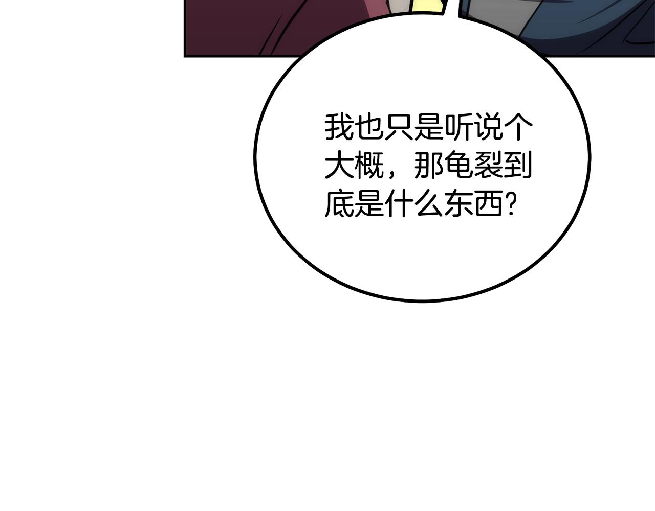 第44话 进军龟裂191