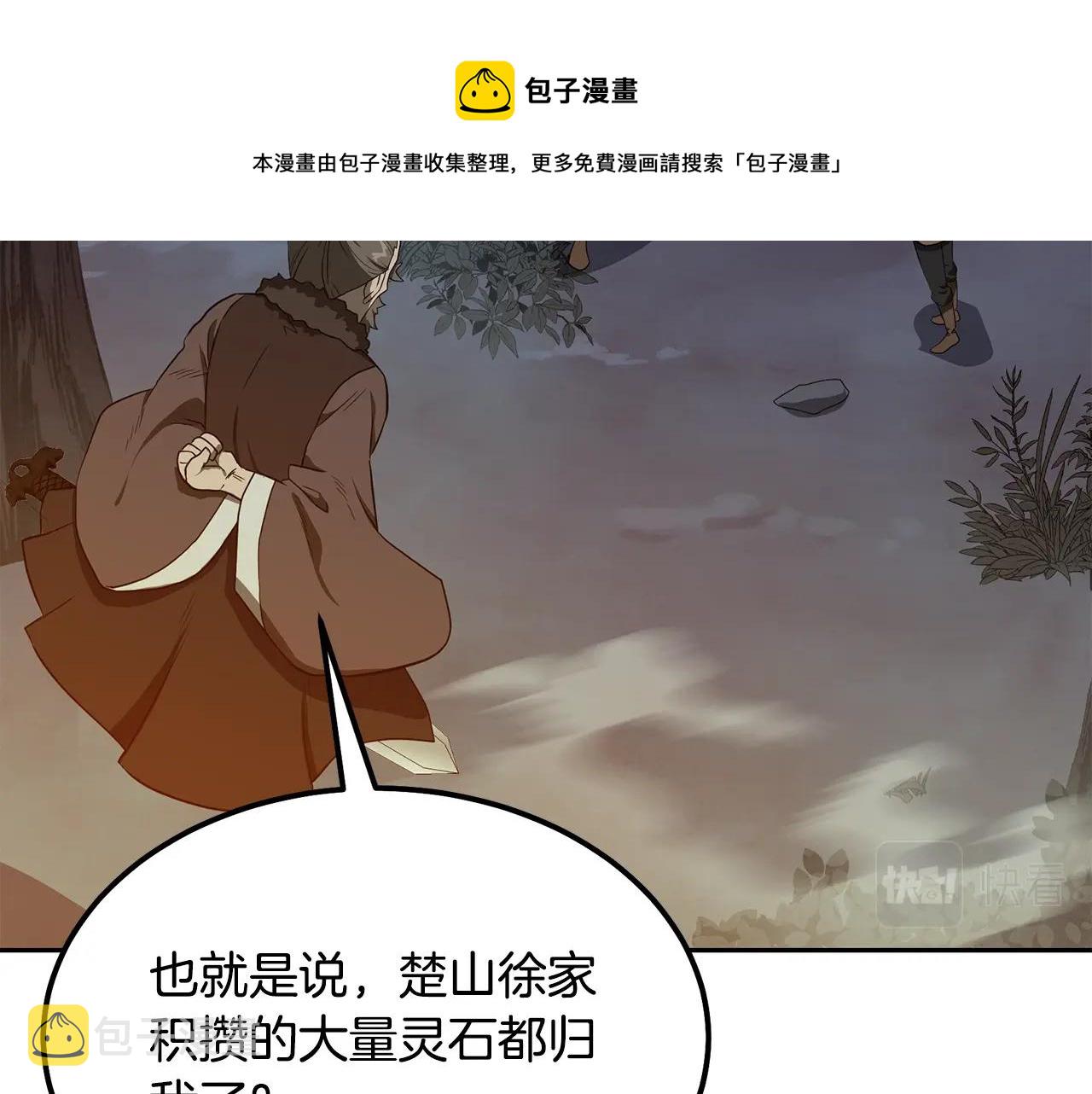 第33话 灭门之祸192