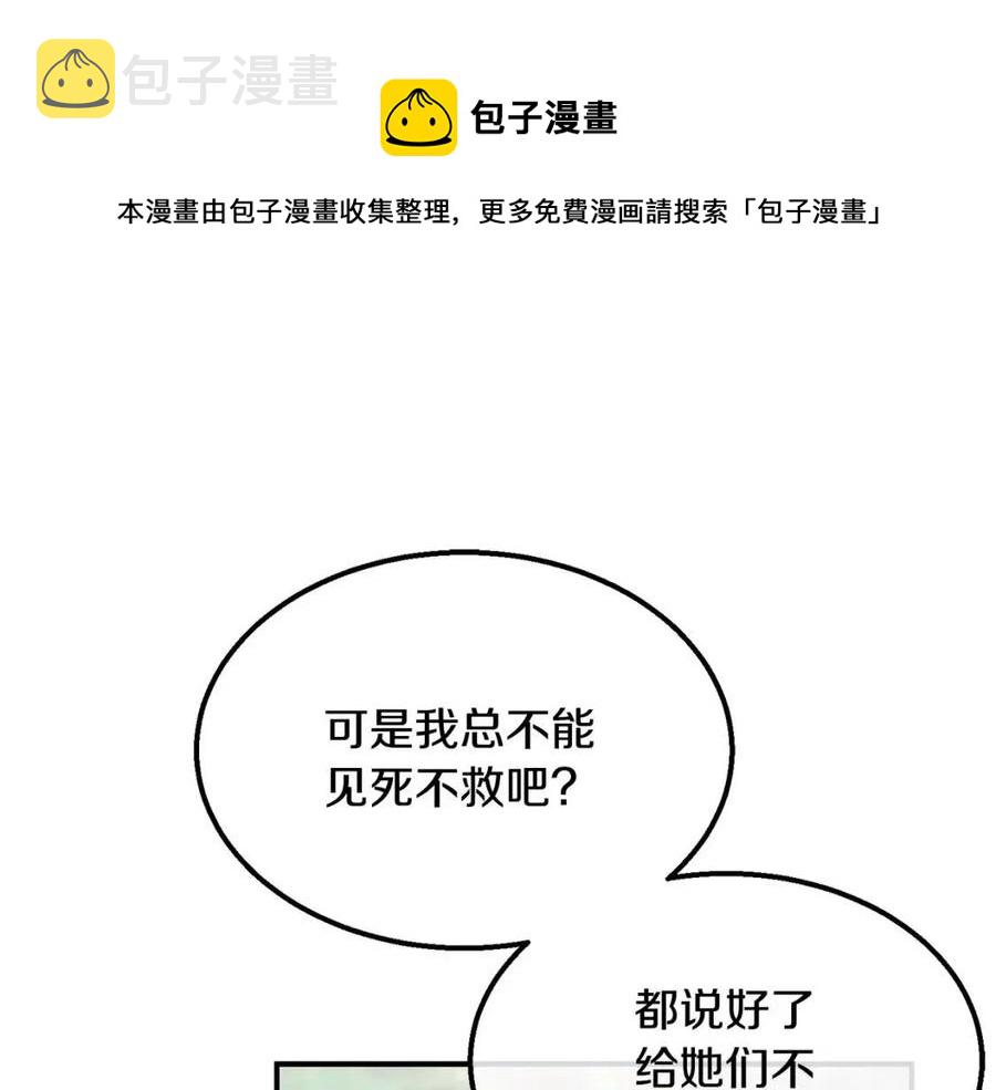 第11话 化险爲夷28