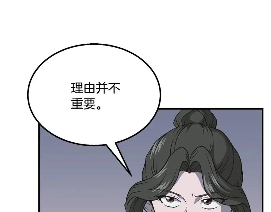 第17话 金蝉脱壳166