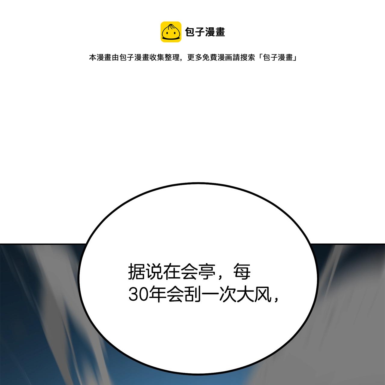 第44话 进军龟裂192