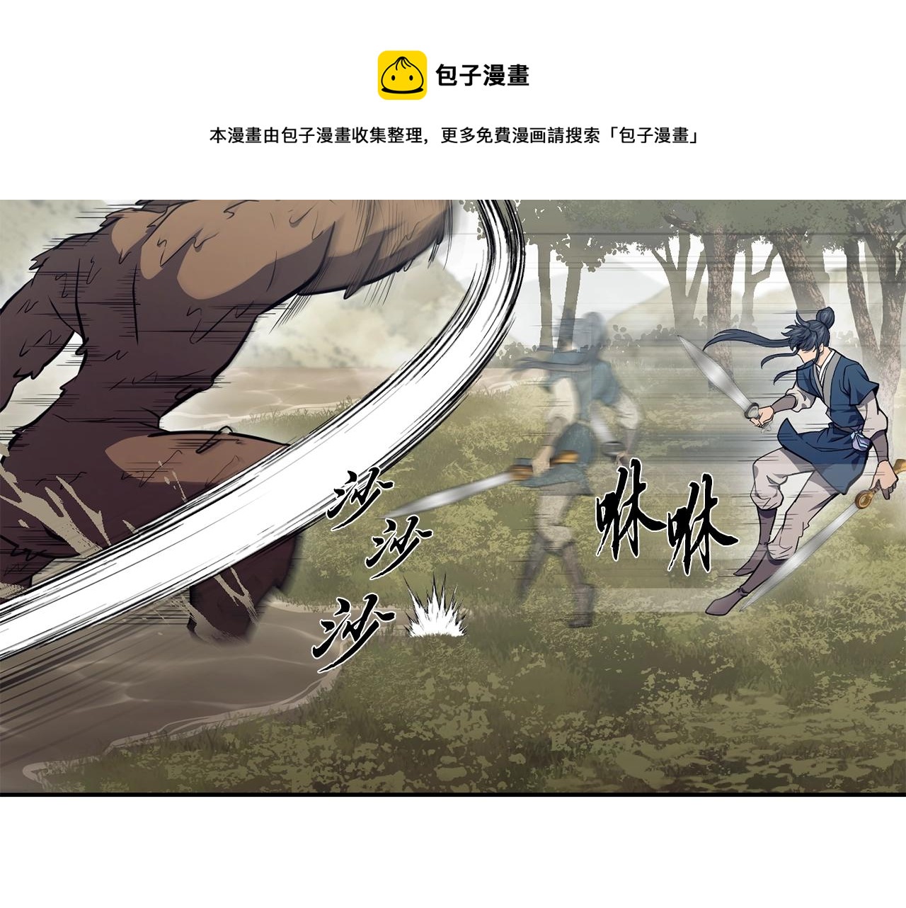 第25话 来者不善8