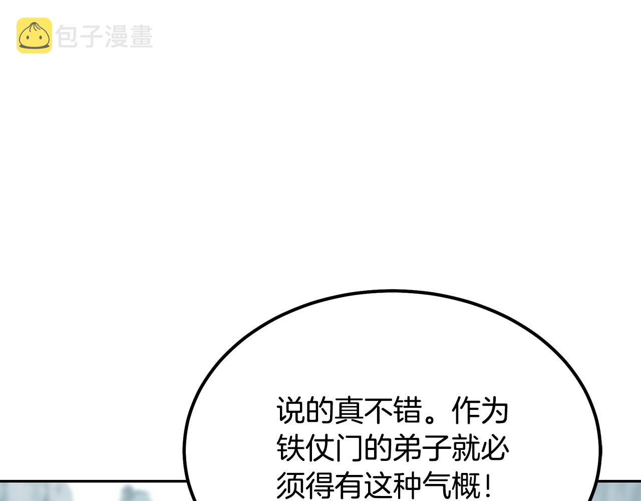 第33话 灭门之祸126