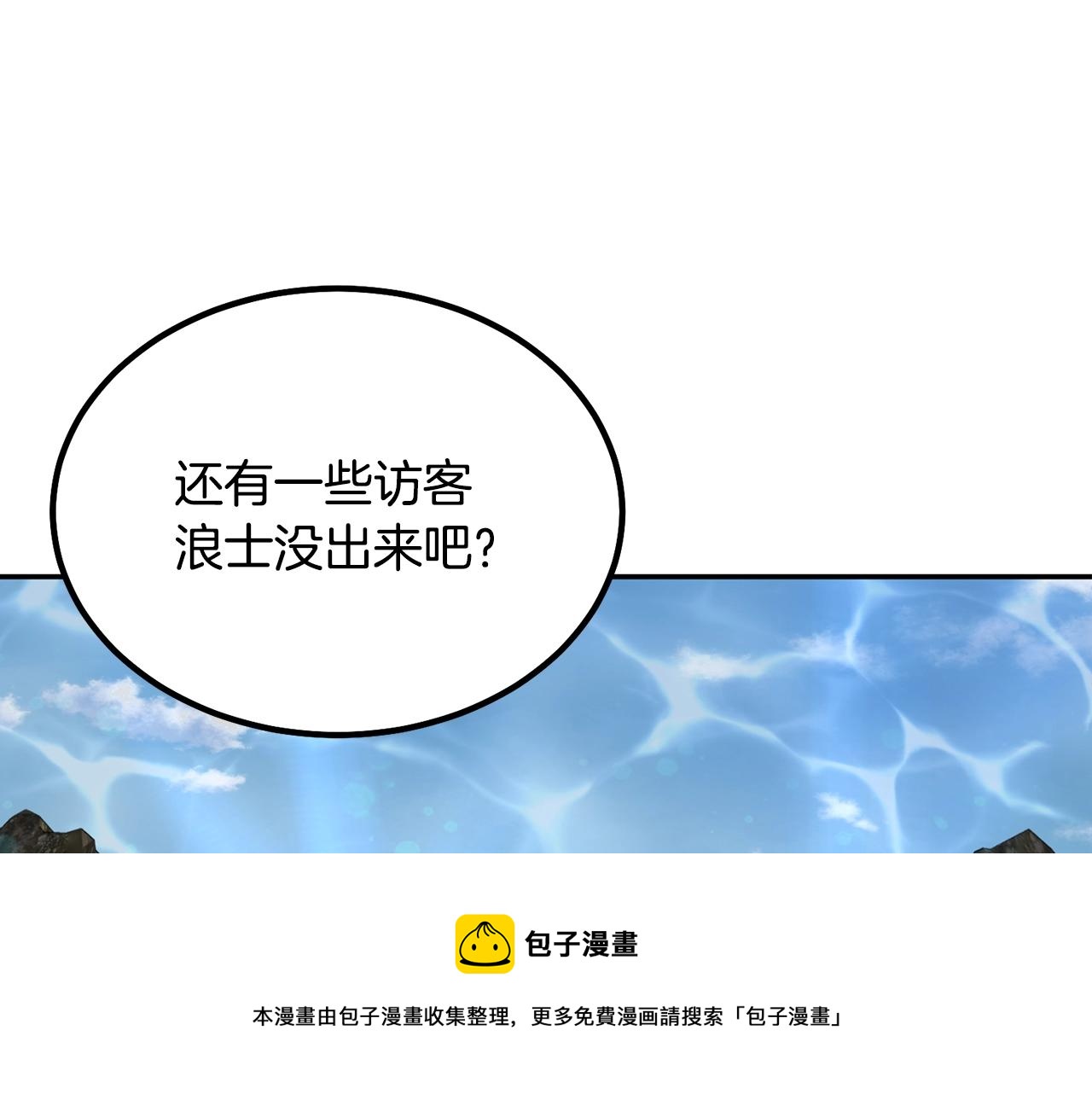 第27话 神奇的品行176