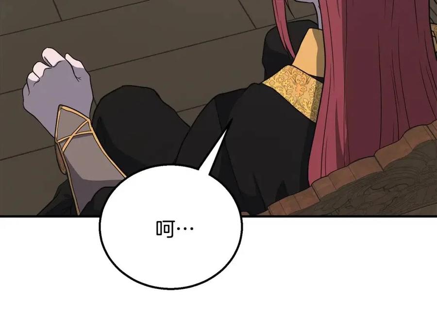 第16话 深陷绝境209