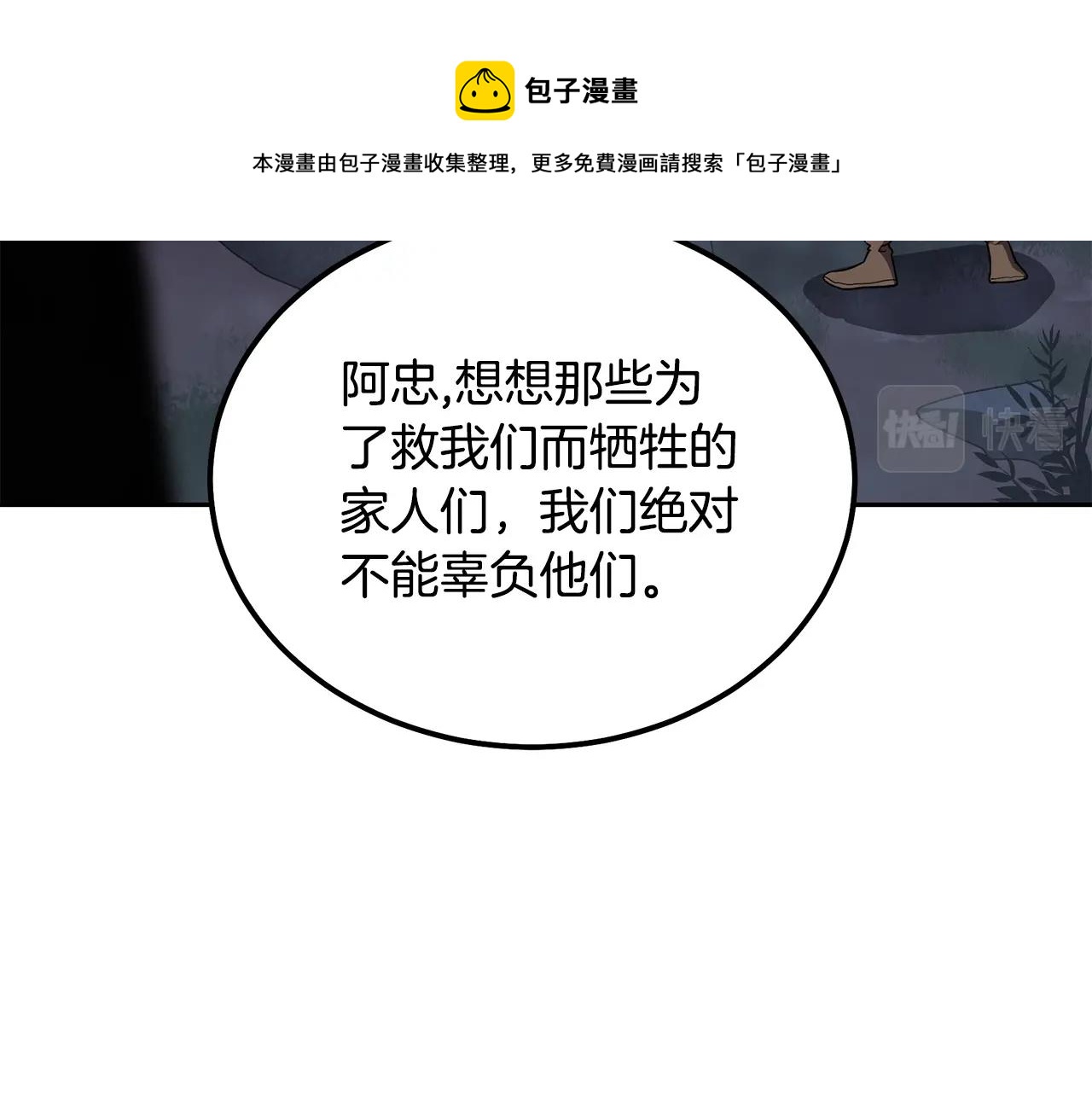 第33话 灭门之祸148