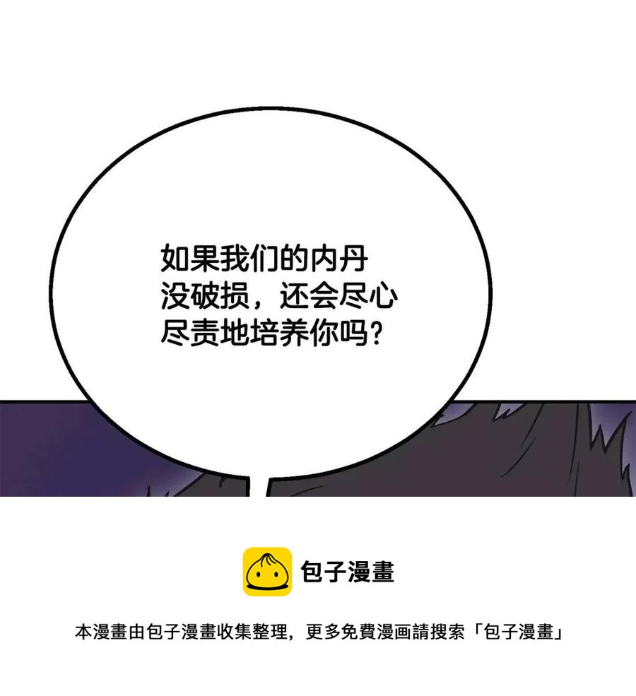第12话 无臂高人60