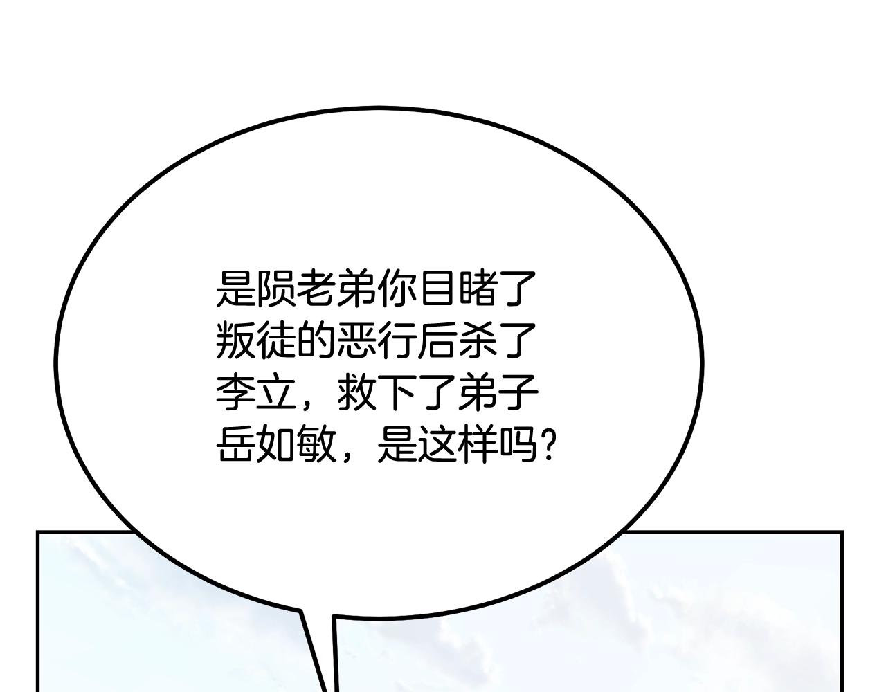 第69话 加入门派17