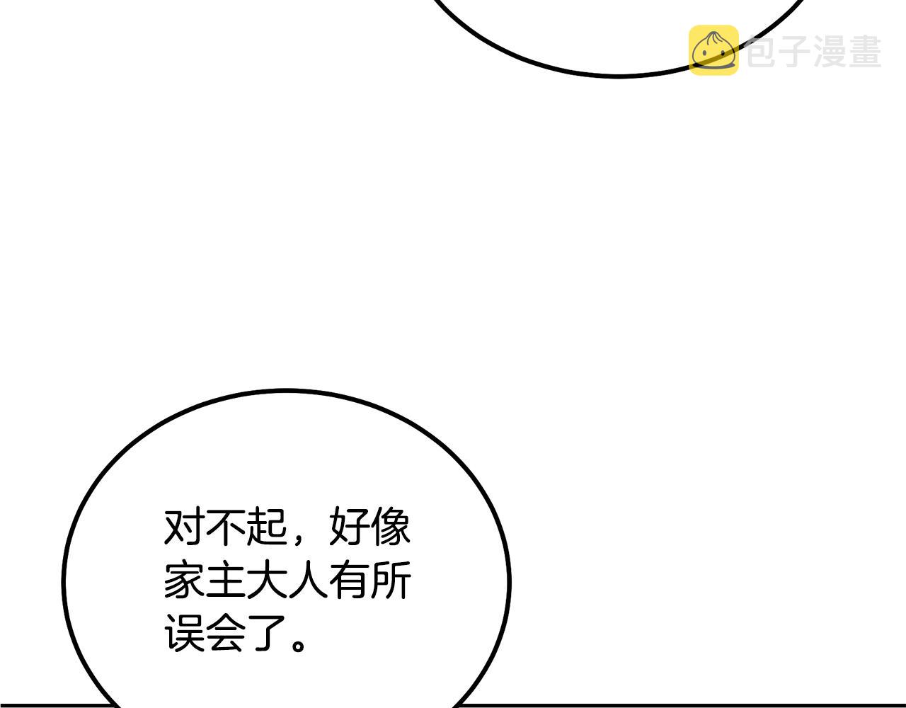 第63话 一笔勾销166