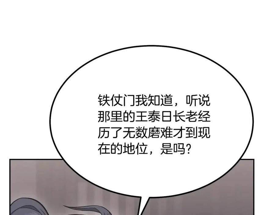 第22话 捕捉妖兽98