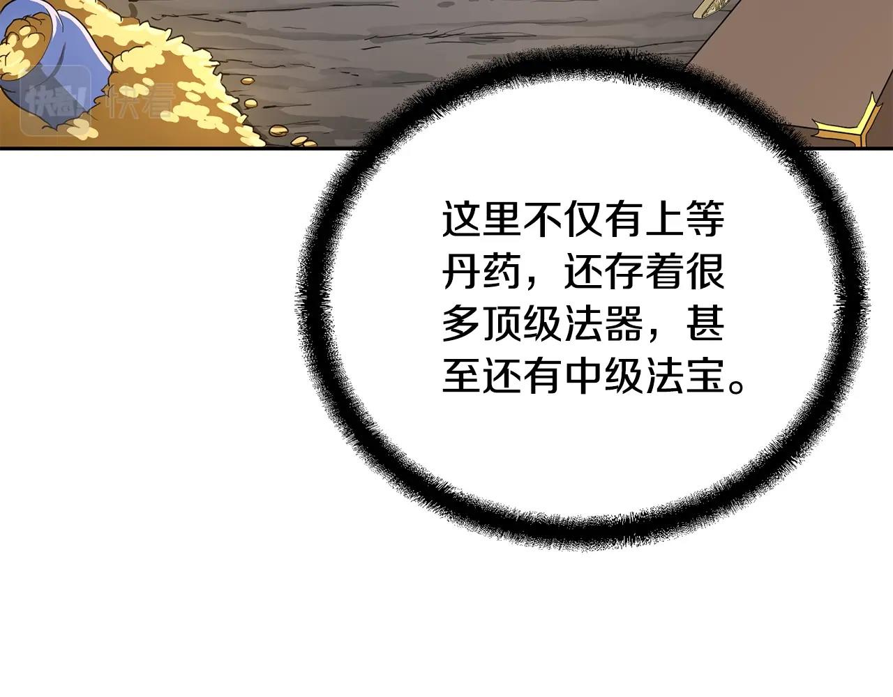 第61话 援军到来77