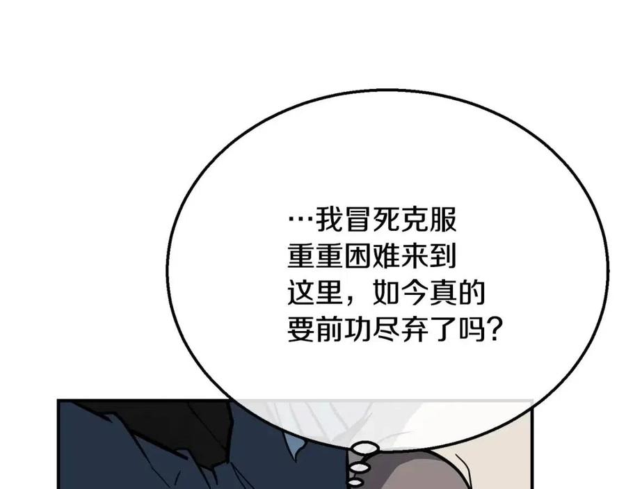 第18话 逃出生天163