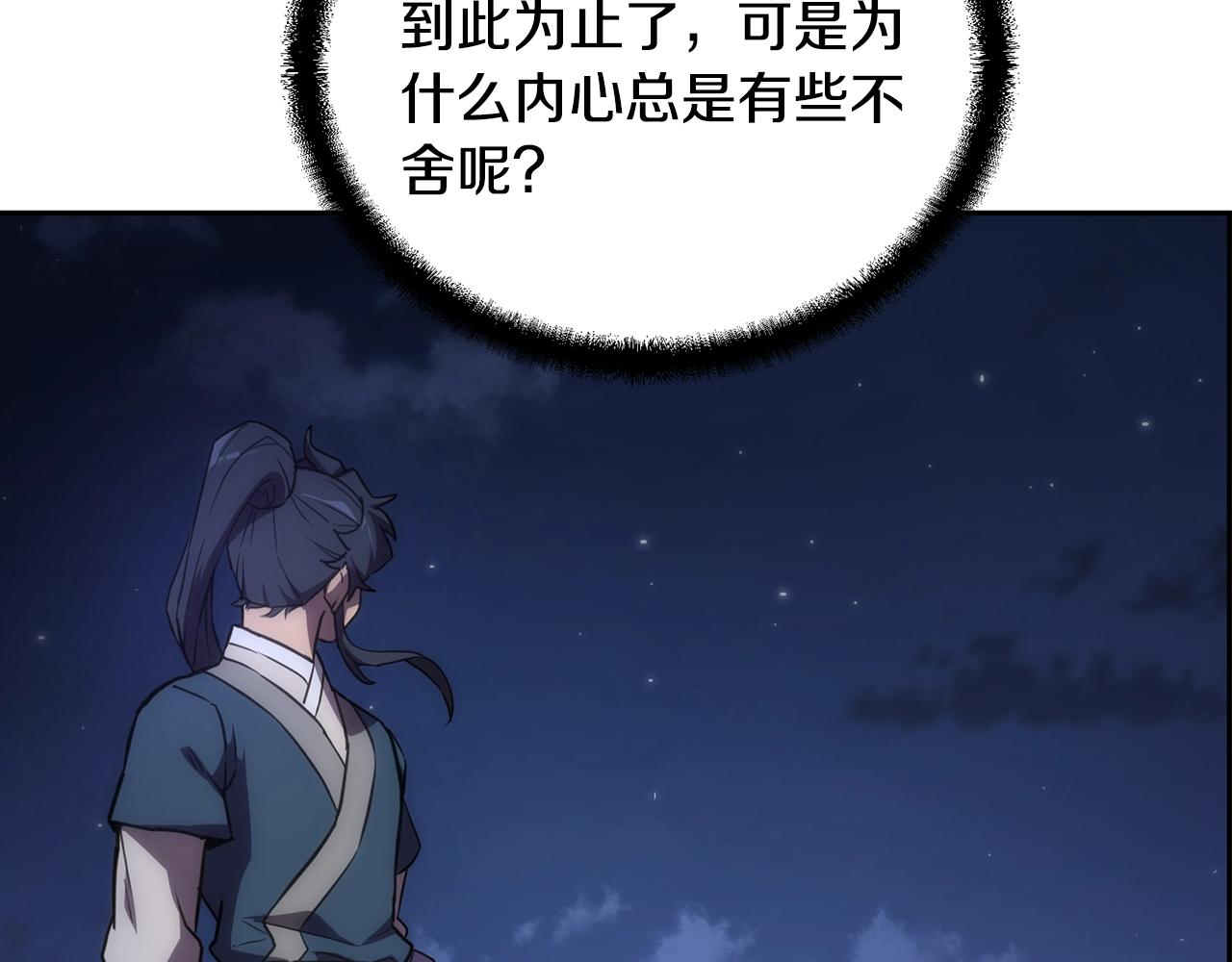 第40话 方士的国度155