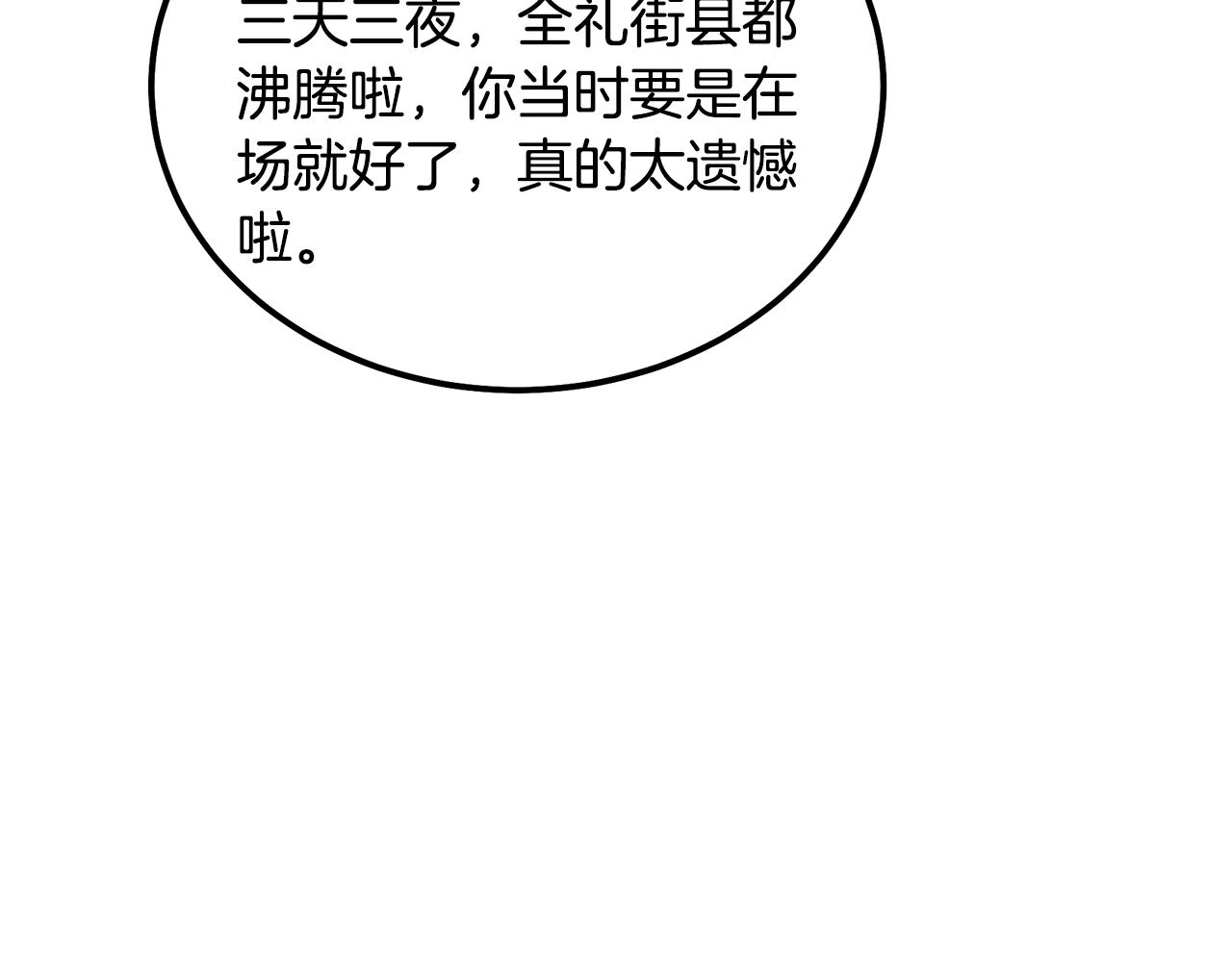 第39话 小姐的爱慕146