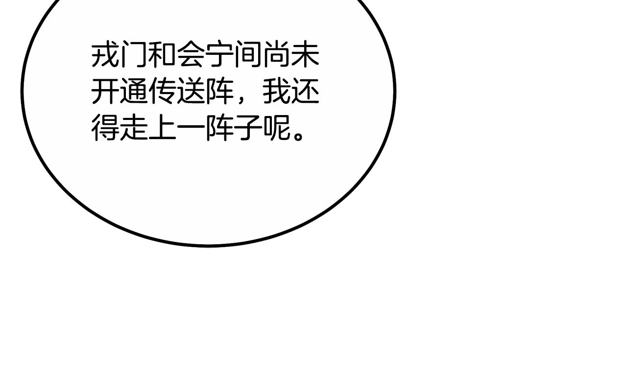 第59话 祸从天降118