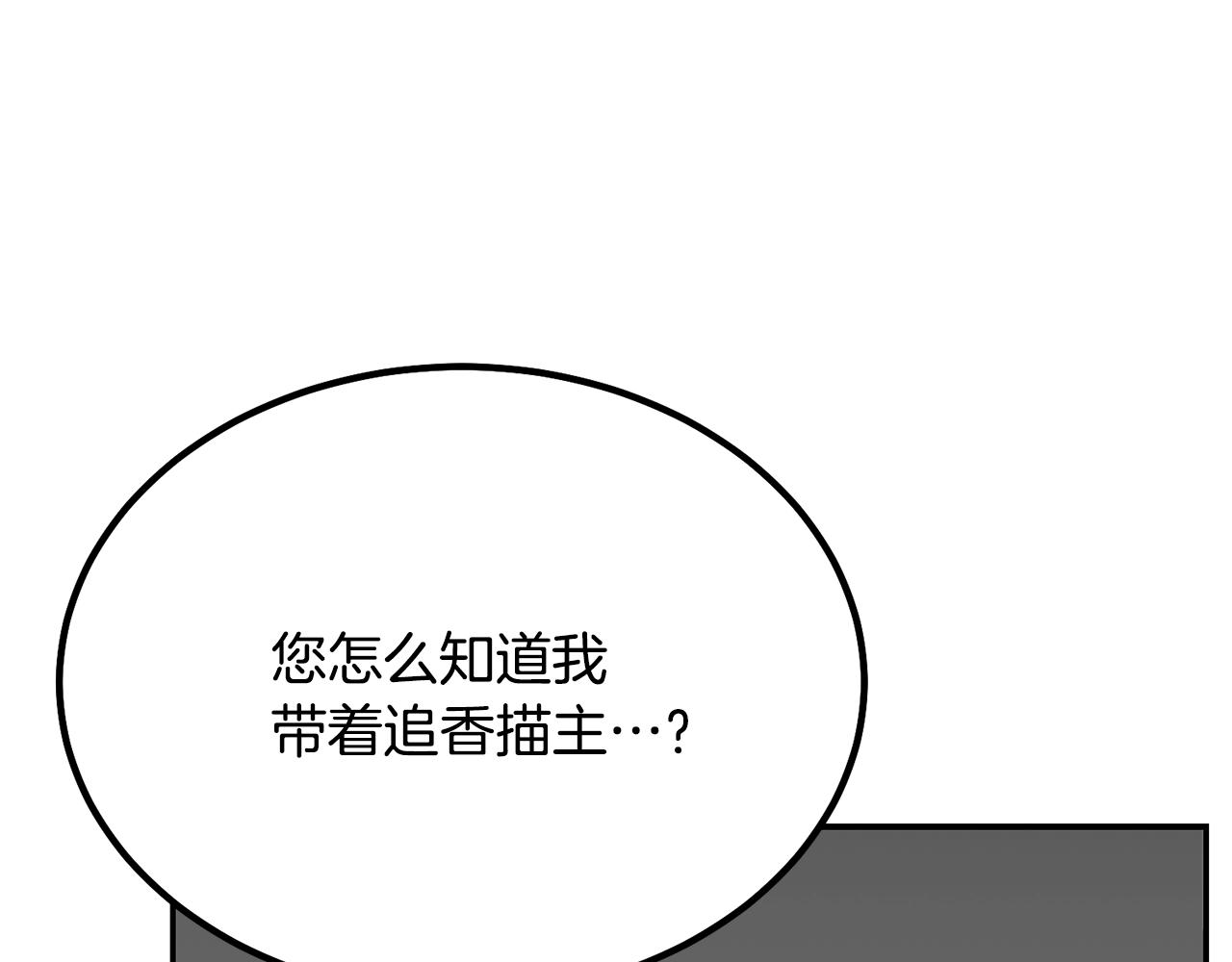 第26话 顶级妖兽69