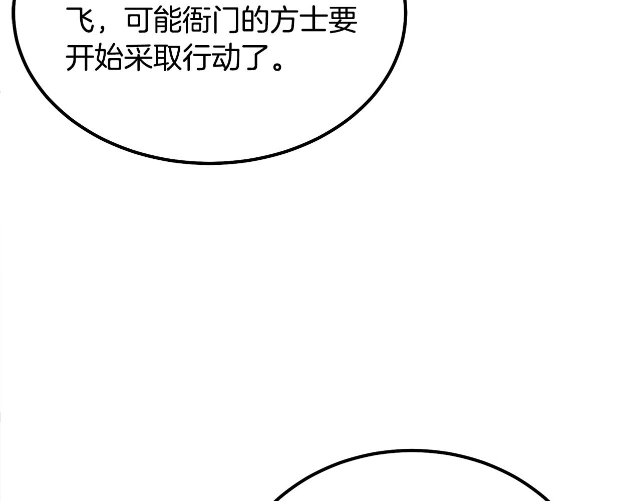 第43话 设计除贼66