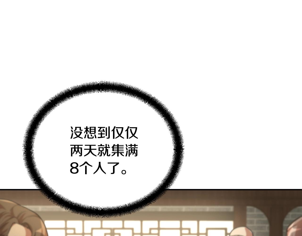 第64话 长期合作178
