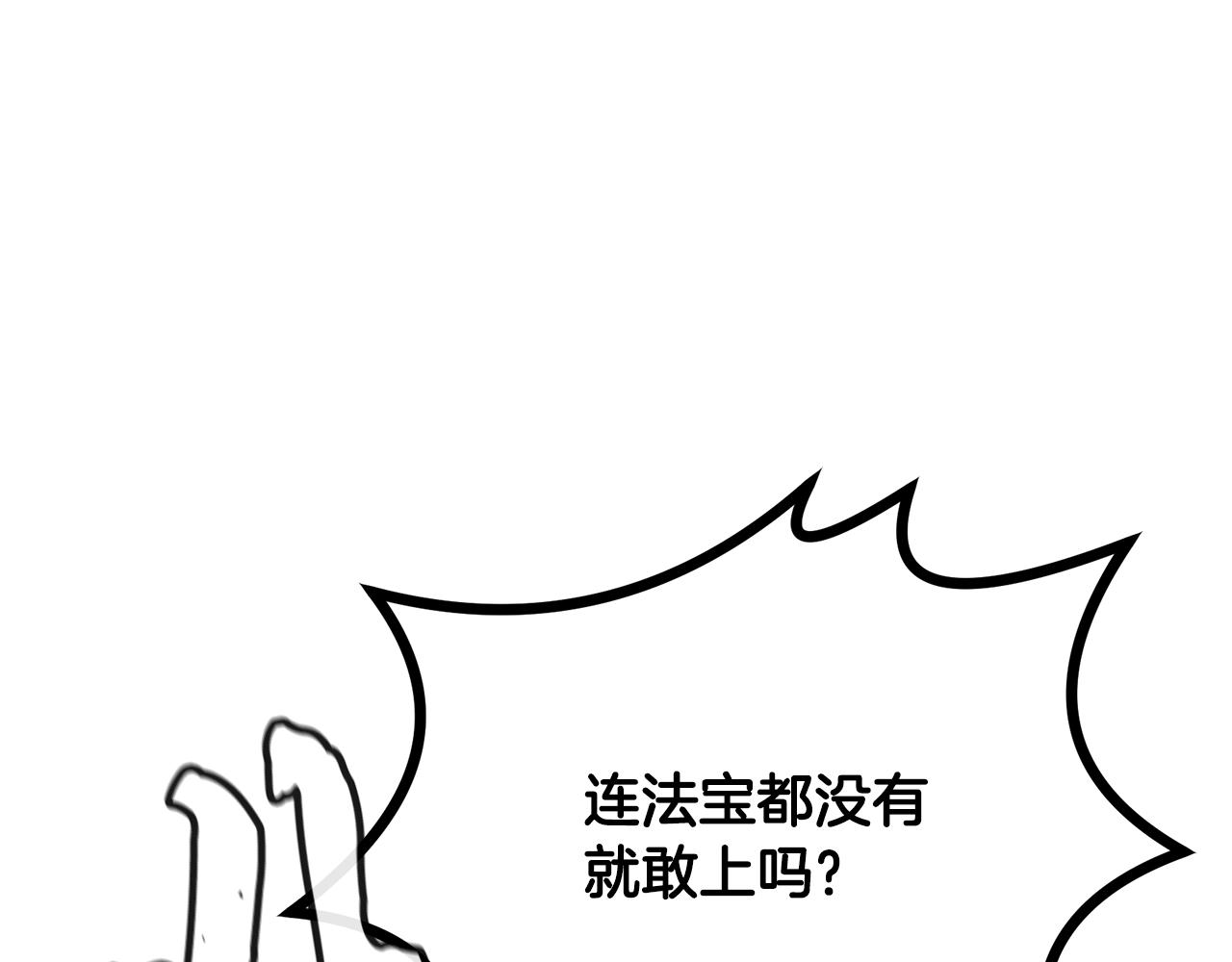 第56话 报恩41