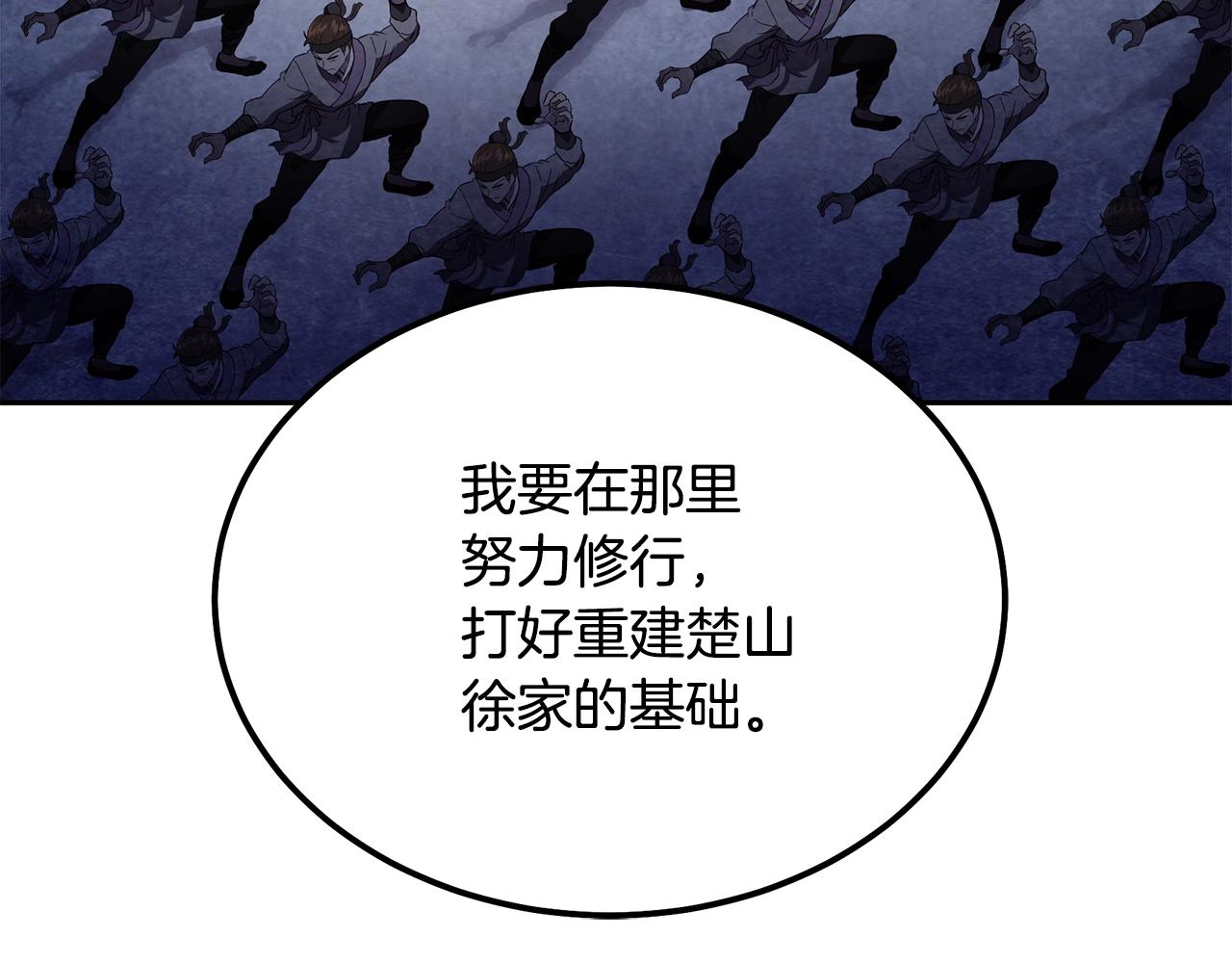 第36话 道别165