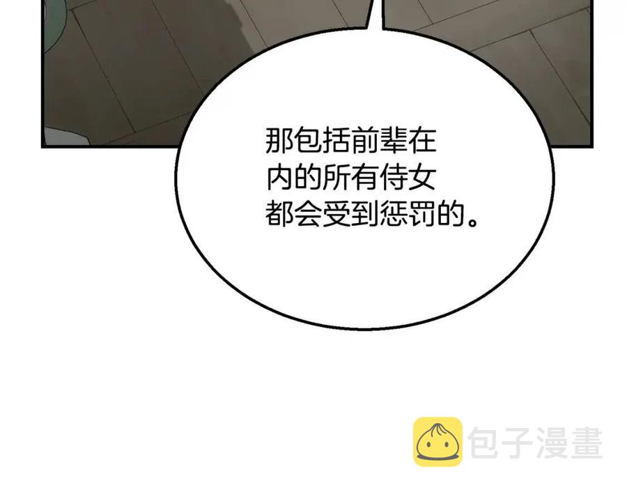第17话 金蝉脱壳250