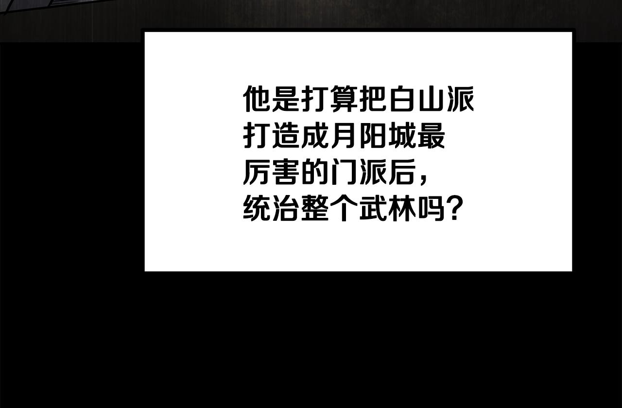 第70话 藏书阁140
