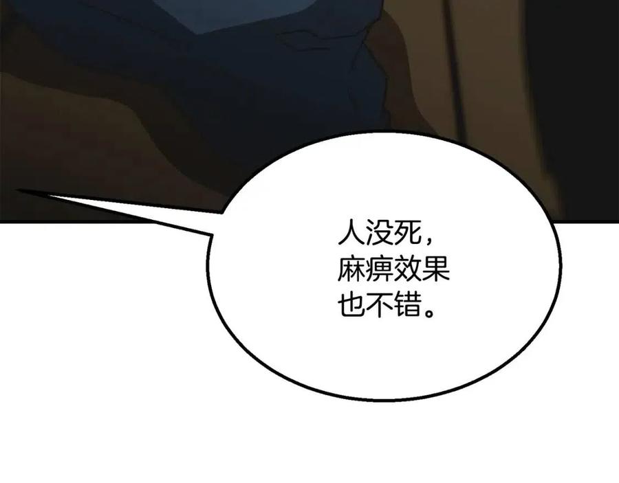 第17话 金蝉脱壳22