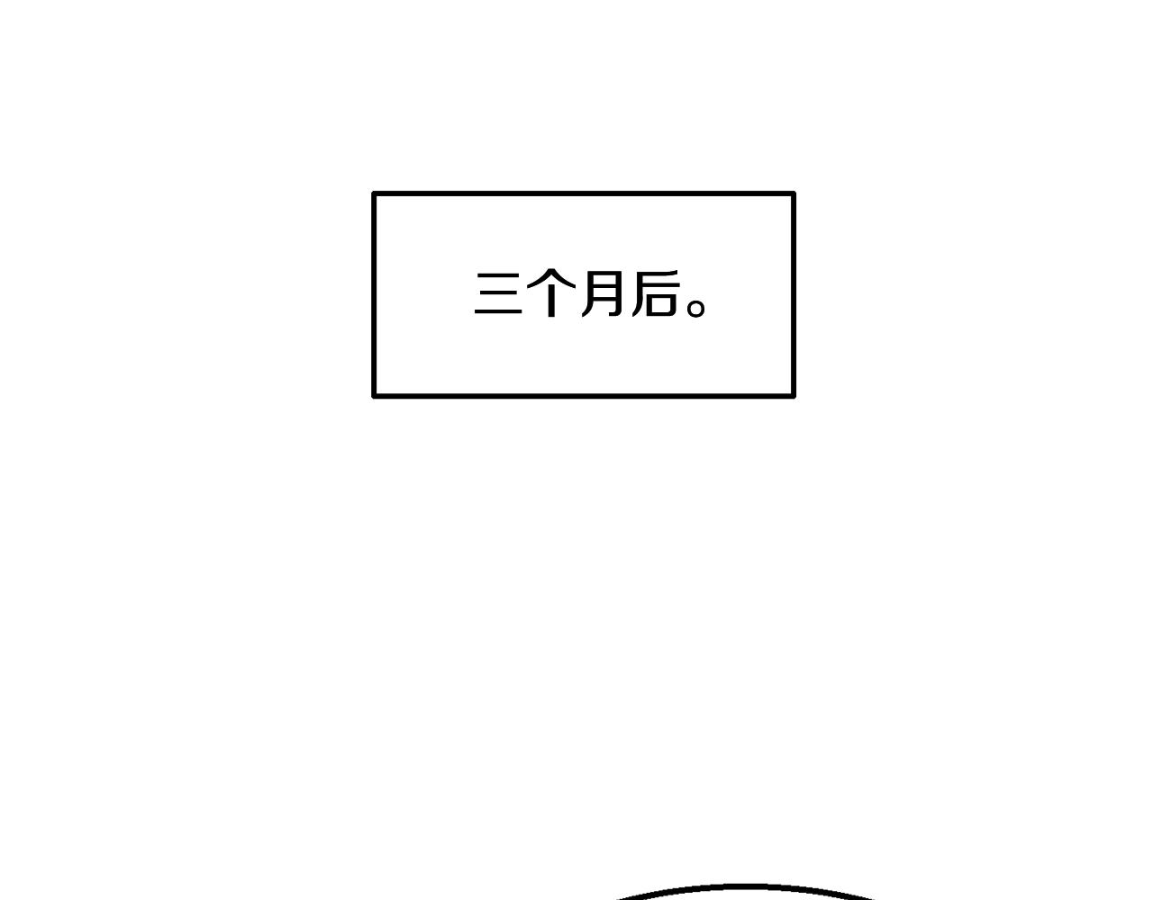 第5话 登上天态期106