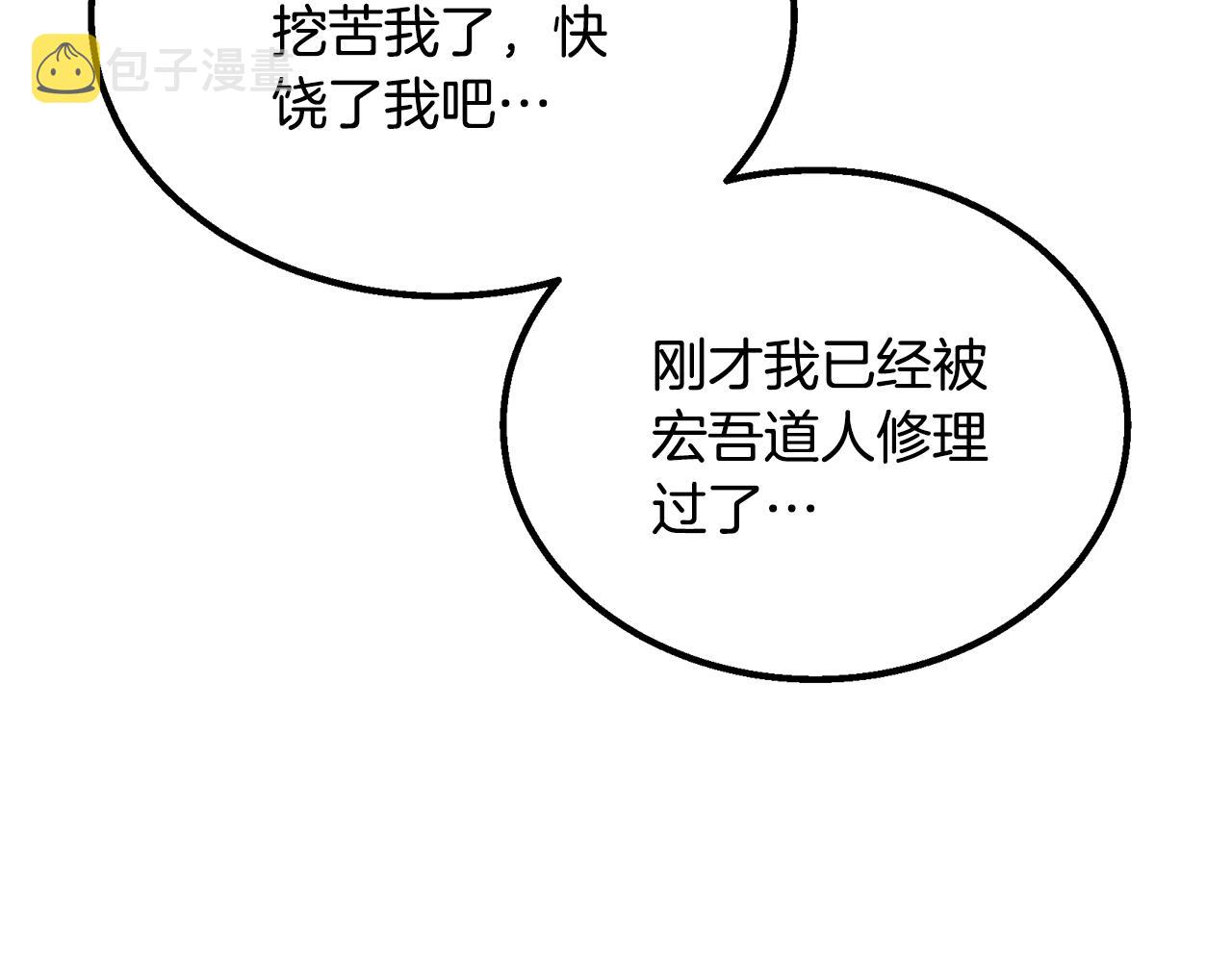 第61话 援军到来209