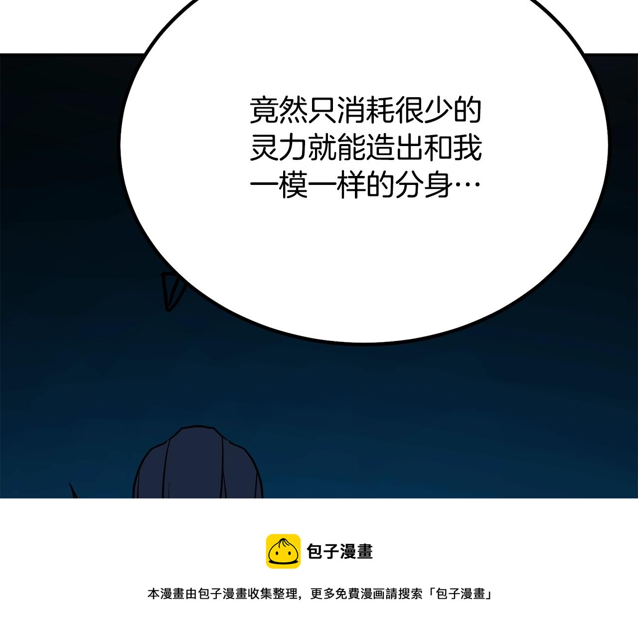第32话 良师益友88