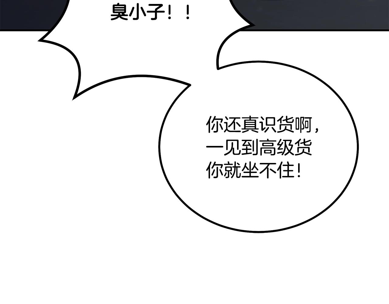 第65话 玩玩的进化143