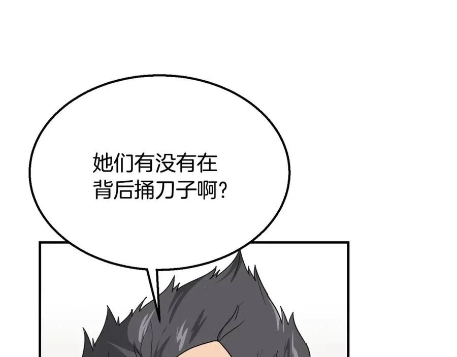 第10话 姐妹的身世114