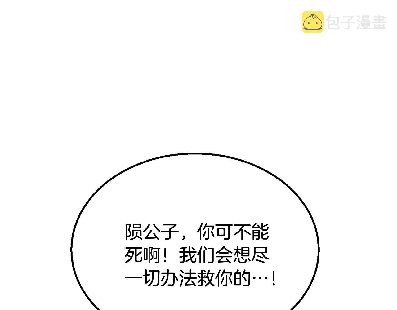 第9话 试探201