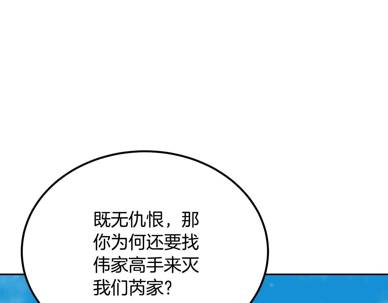 第63话 一笔勾销71