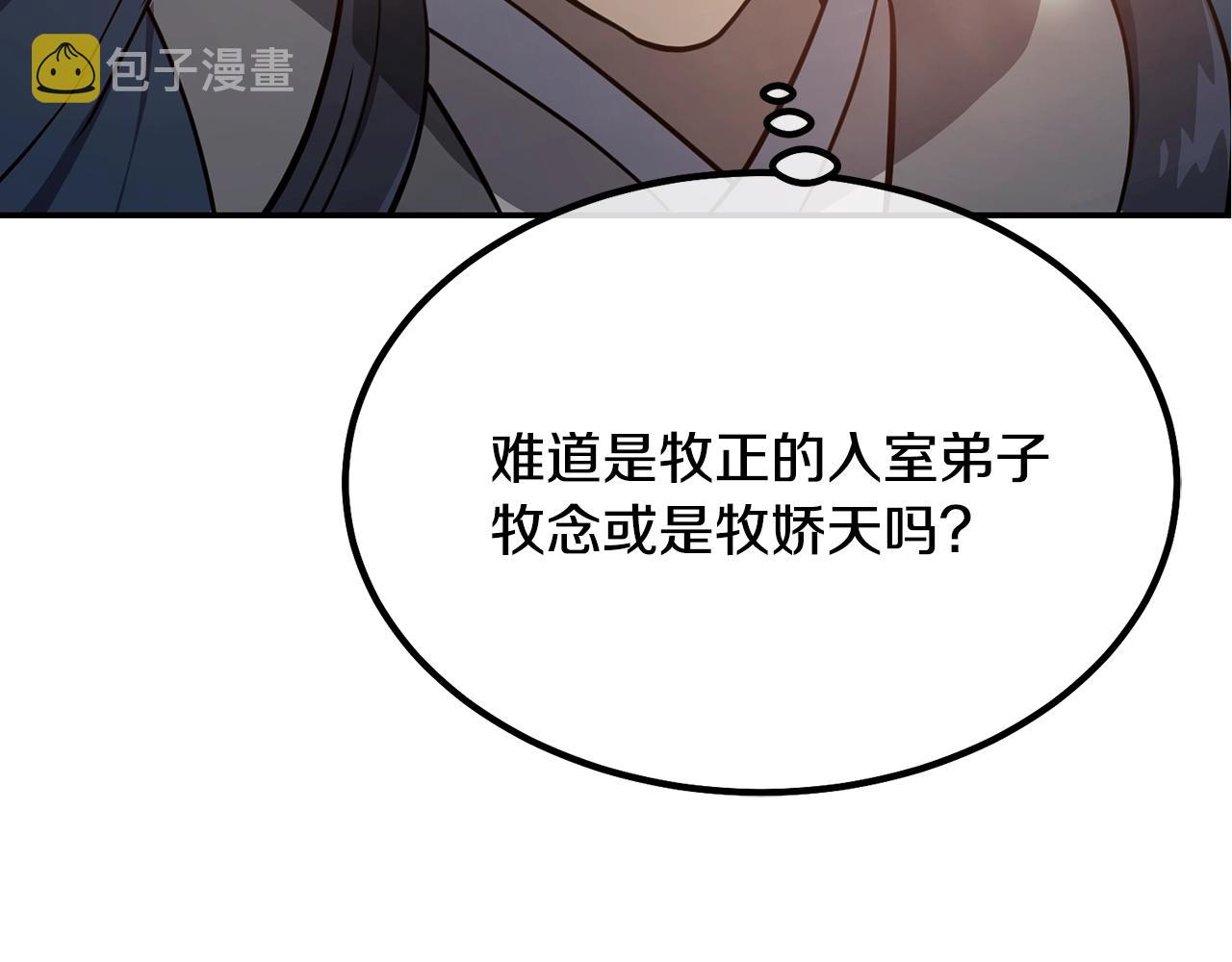 第31话 师姐的洞察138