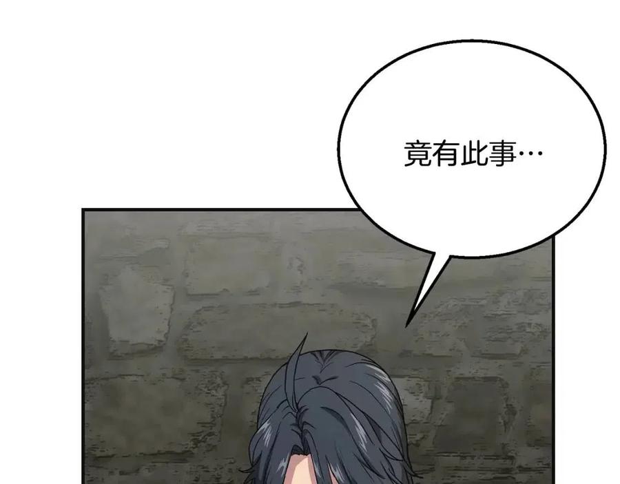 第10话 姐妹的身世93