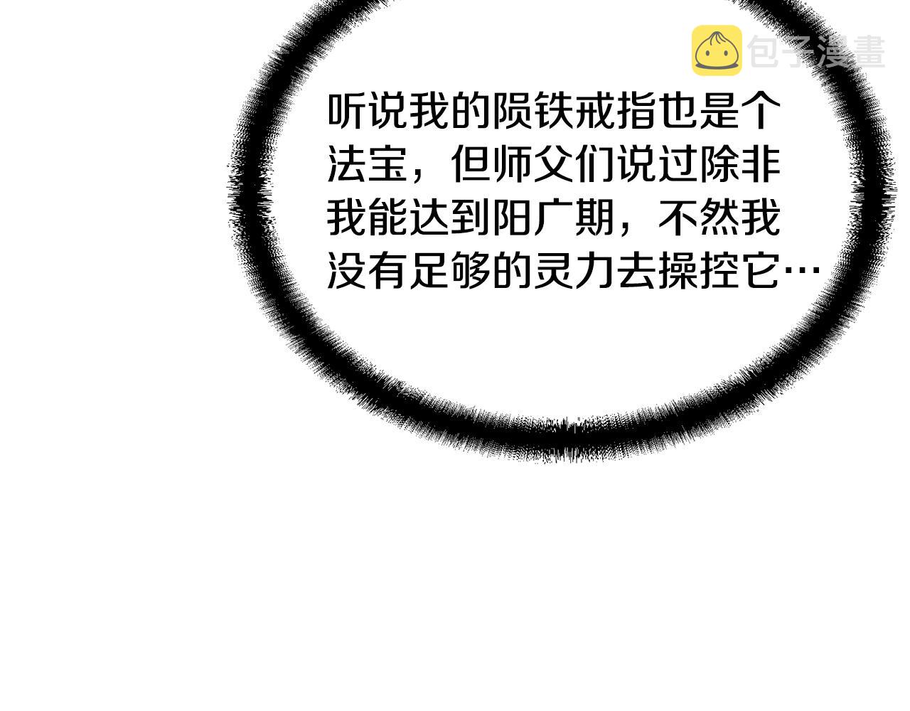 第41话 神秘交易会186