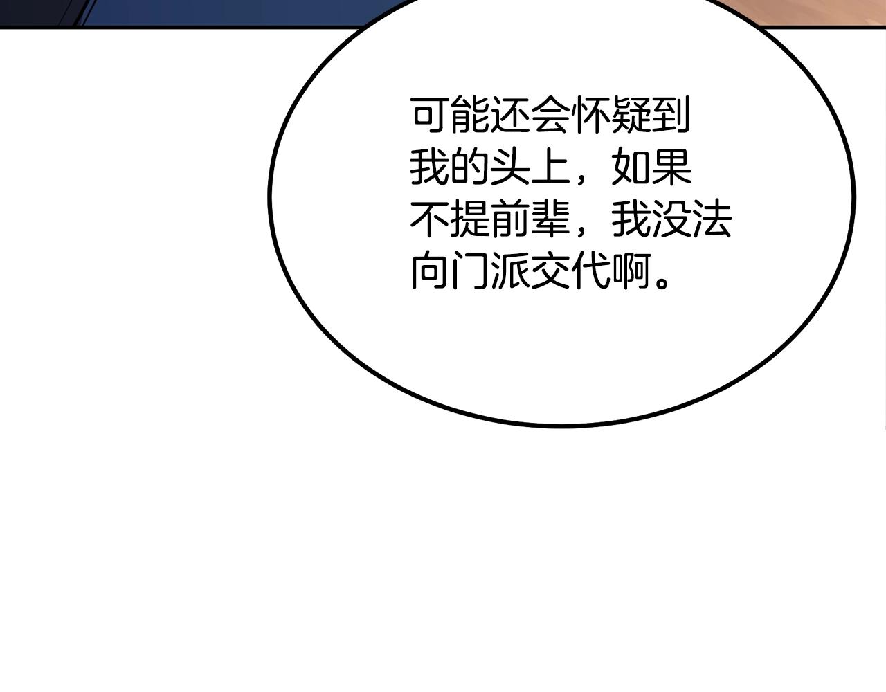 第67话 替天行道138