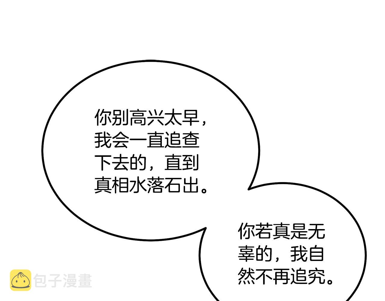 第63话 一笔勾销151