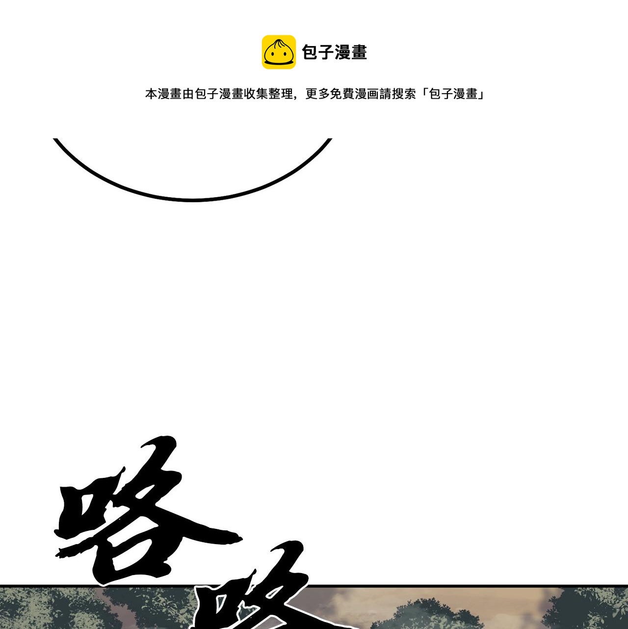 第26话 顶级妖兽156
