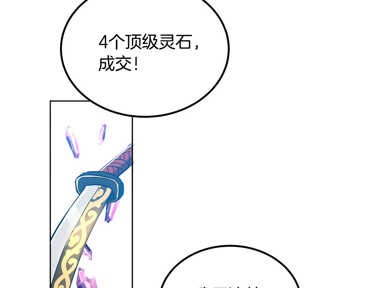 第45话 交易224