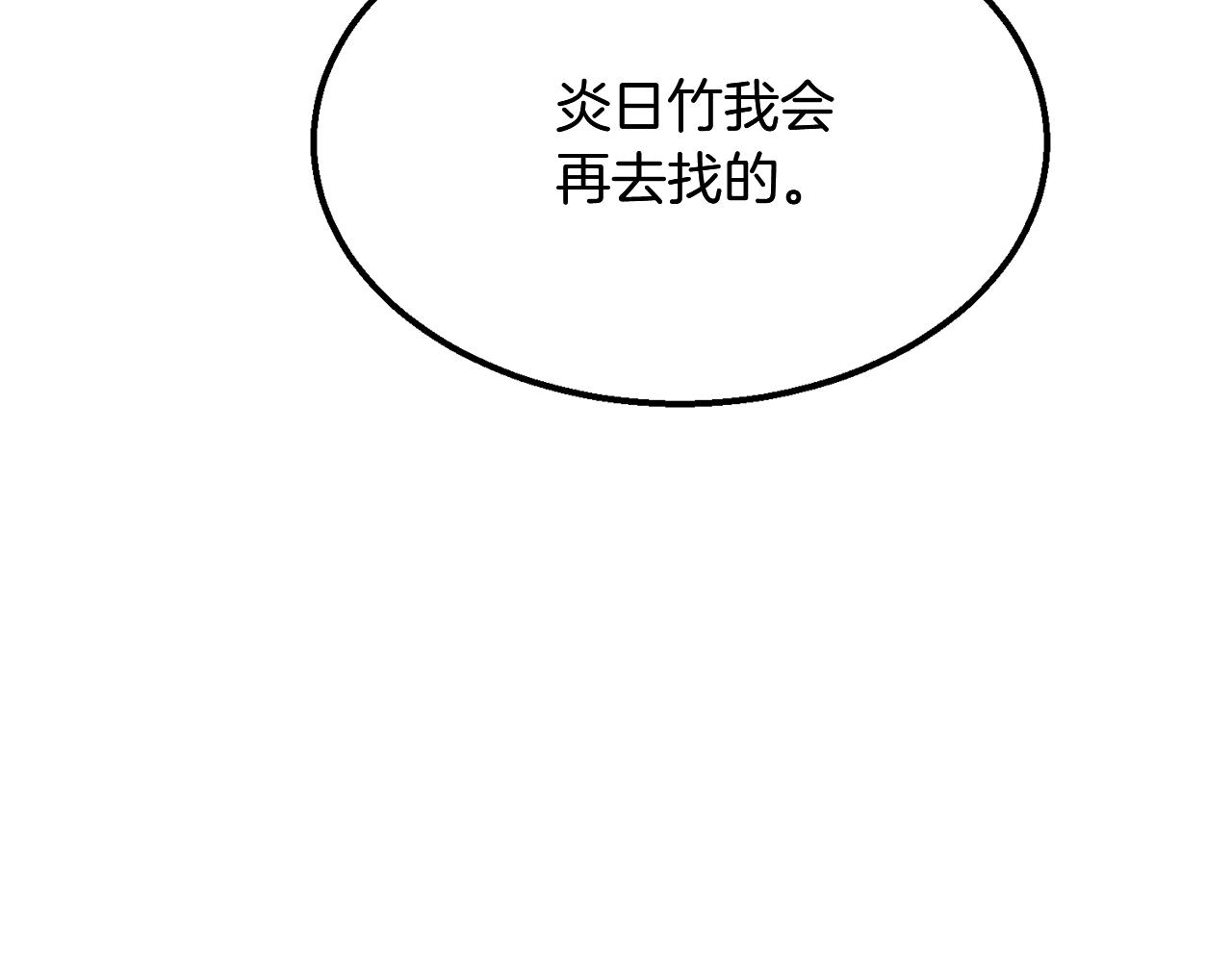 第8话 采药三人组27