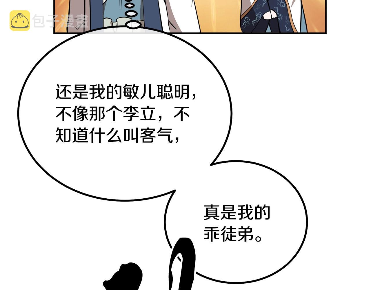 第66话 人面兽心207