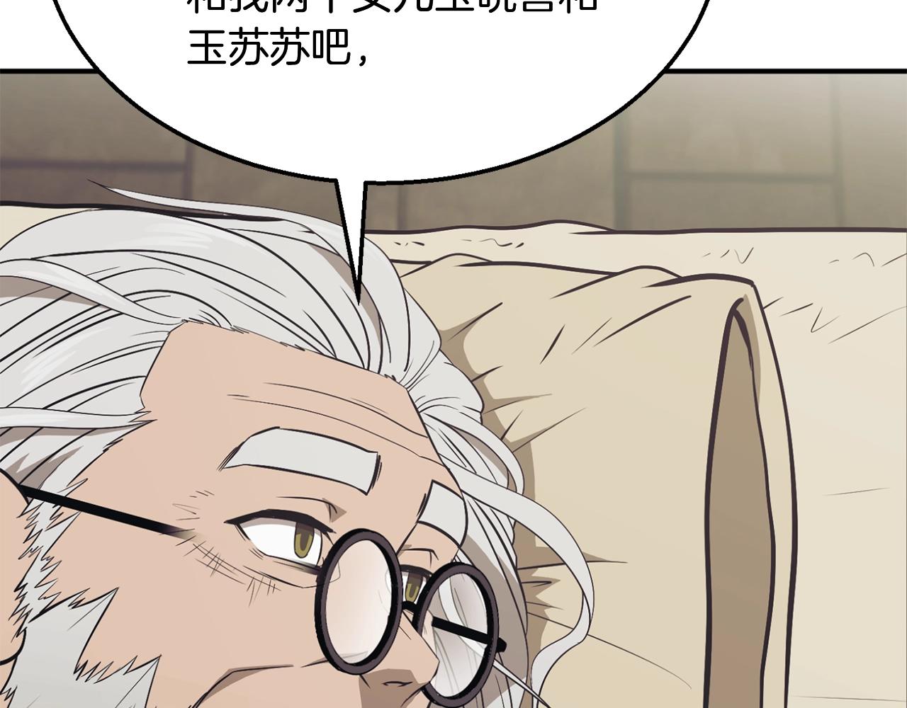 第2话 秘密206