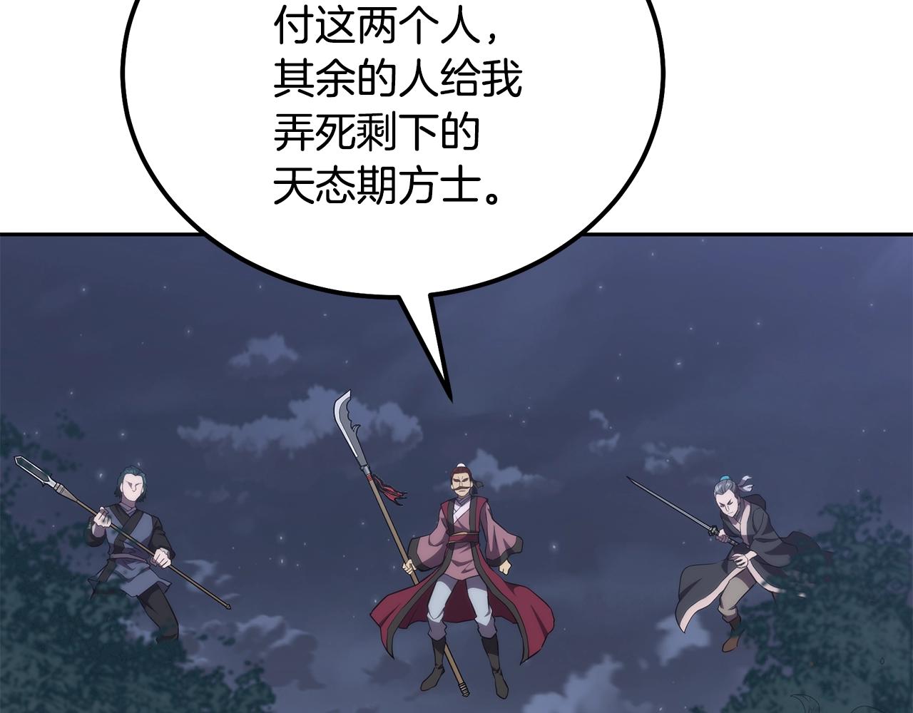 第38话 父亲的爱14