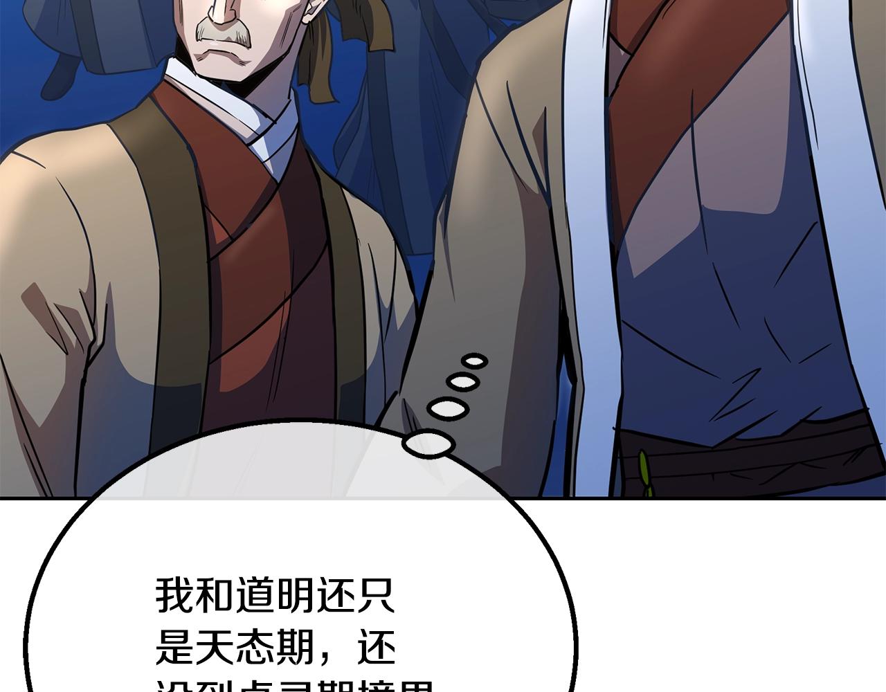 第62话 世纪之战52