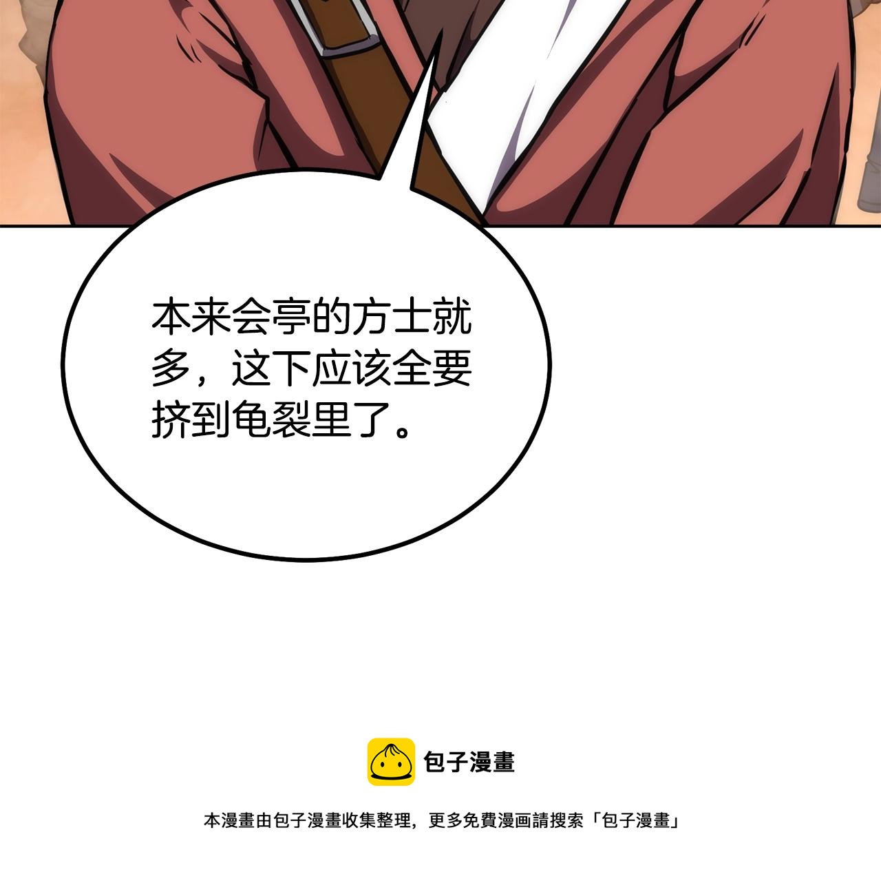 第44话 进军龟裂74