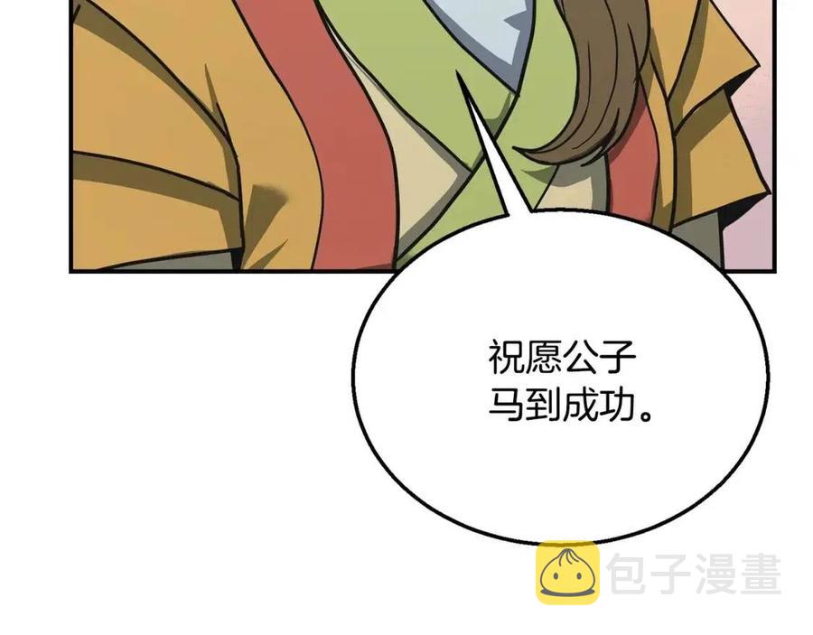 第13话 离开魔寿林209
