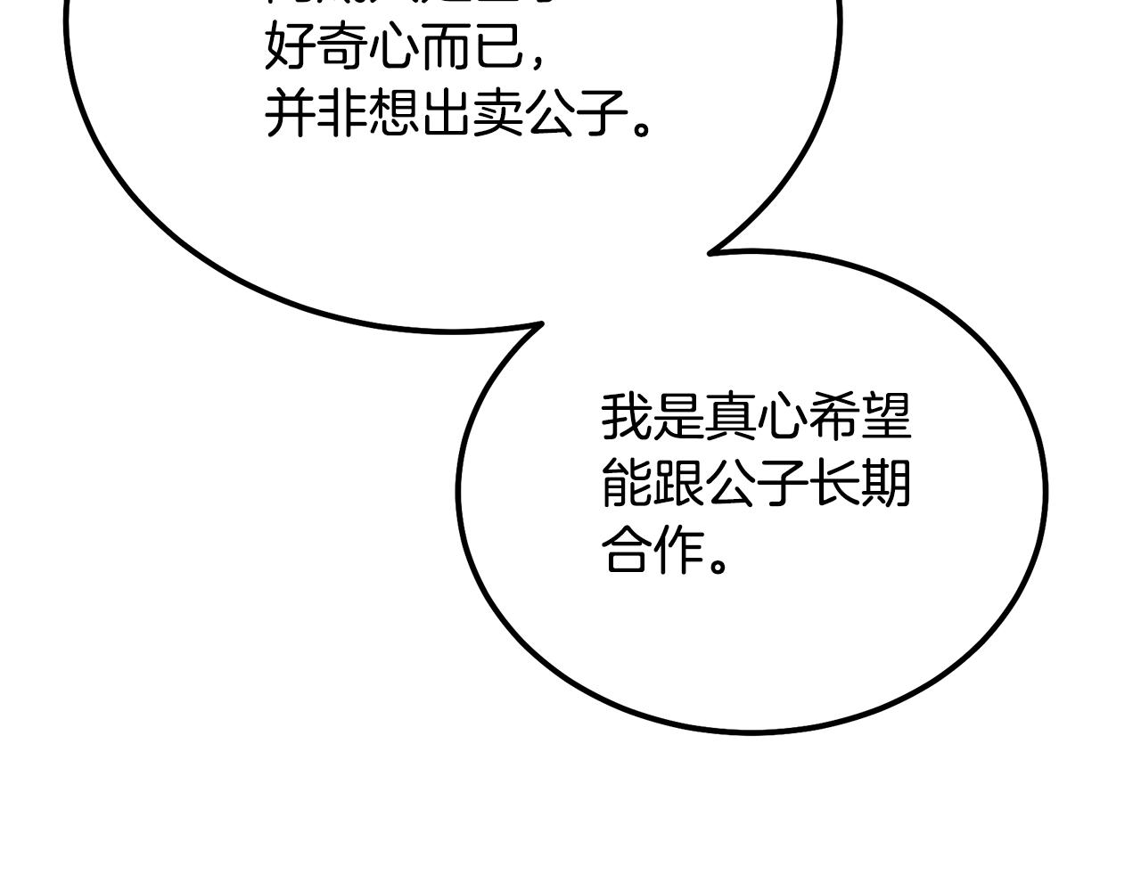 第64话 长期合作92