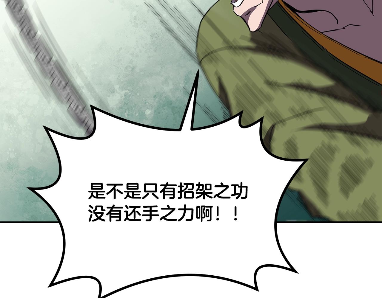 第56话 报恩74